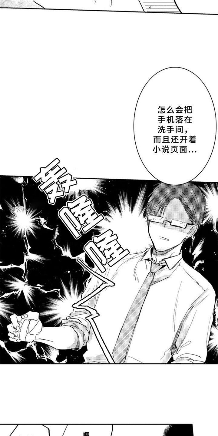 第16章：打击