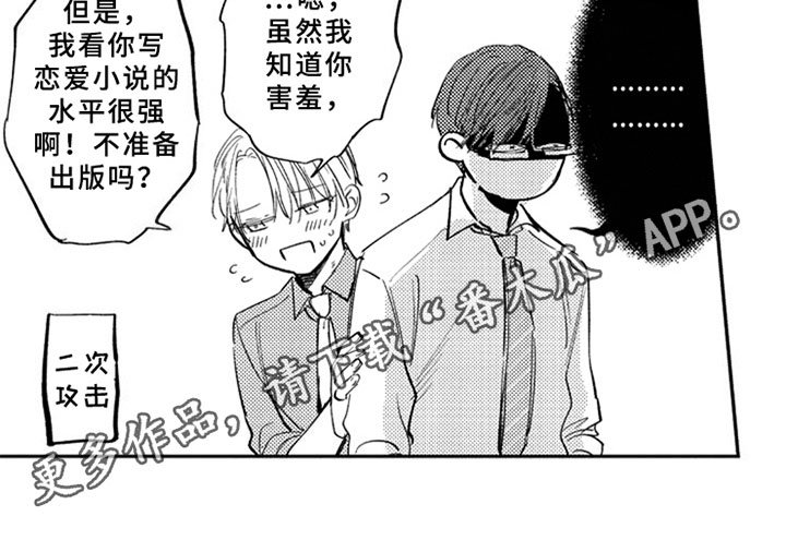 第16章：打击