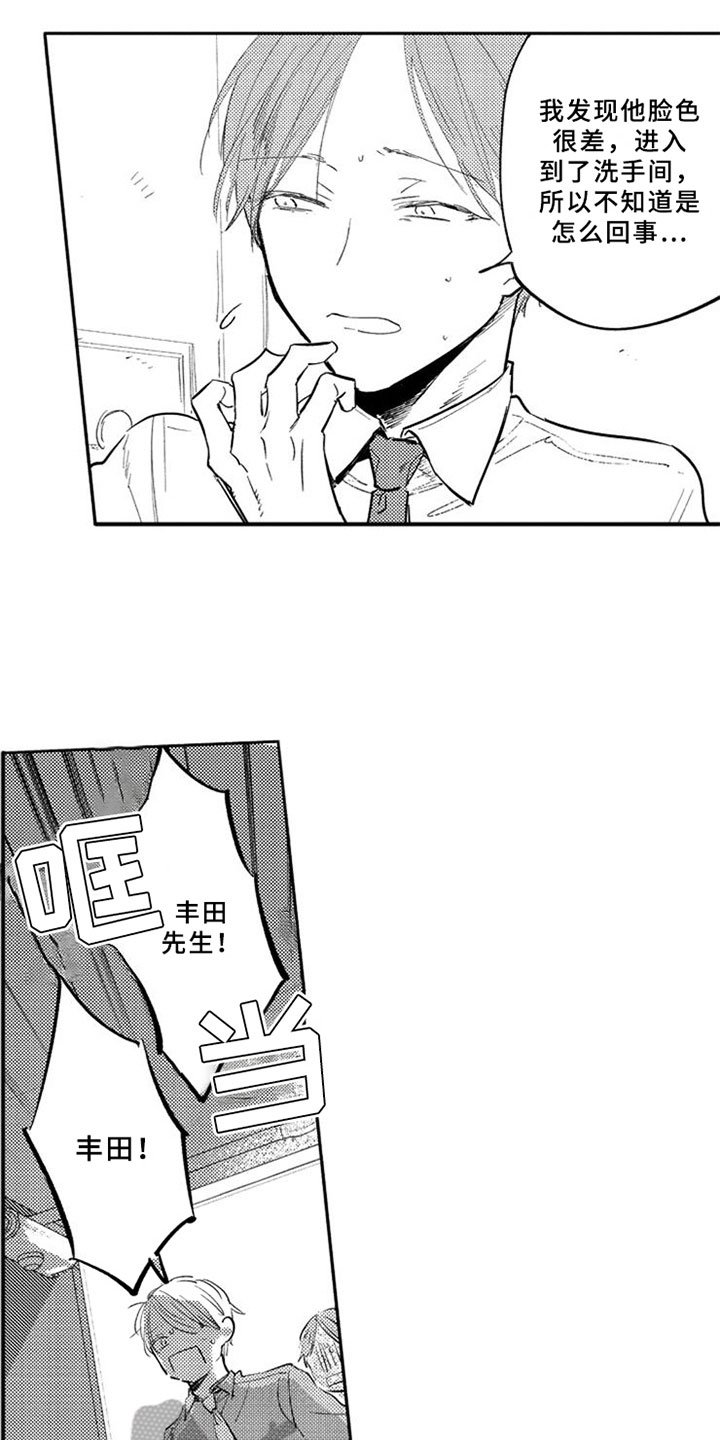 第17章：线索