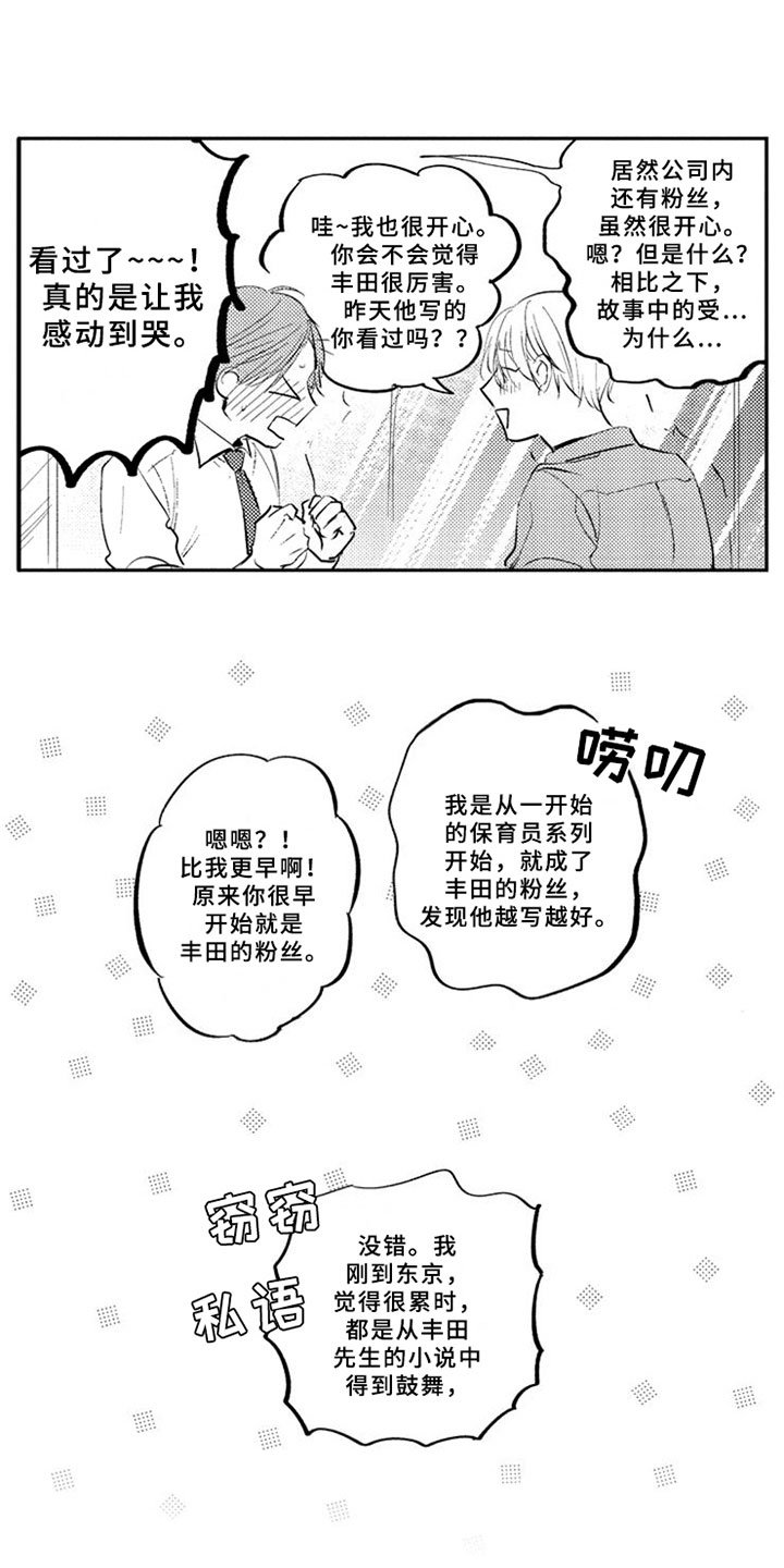 第17章：线索