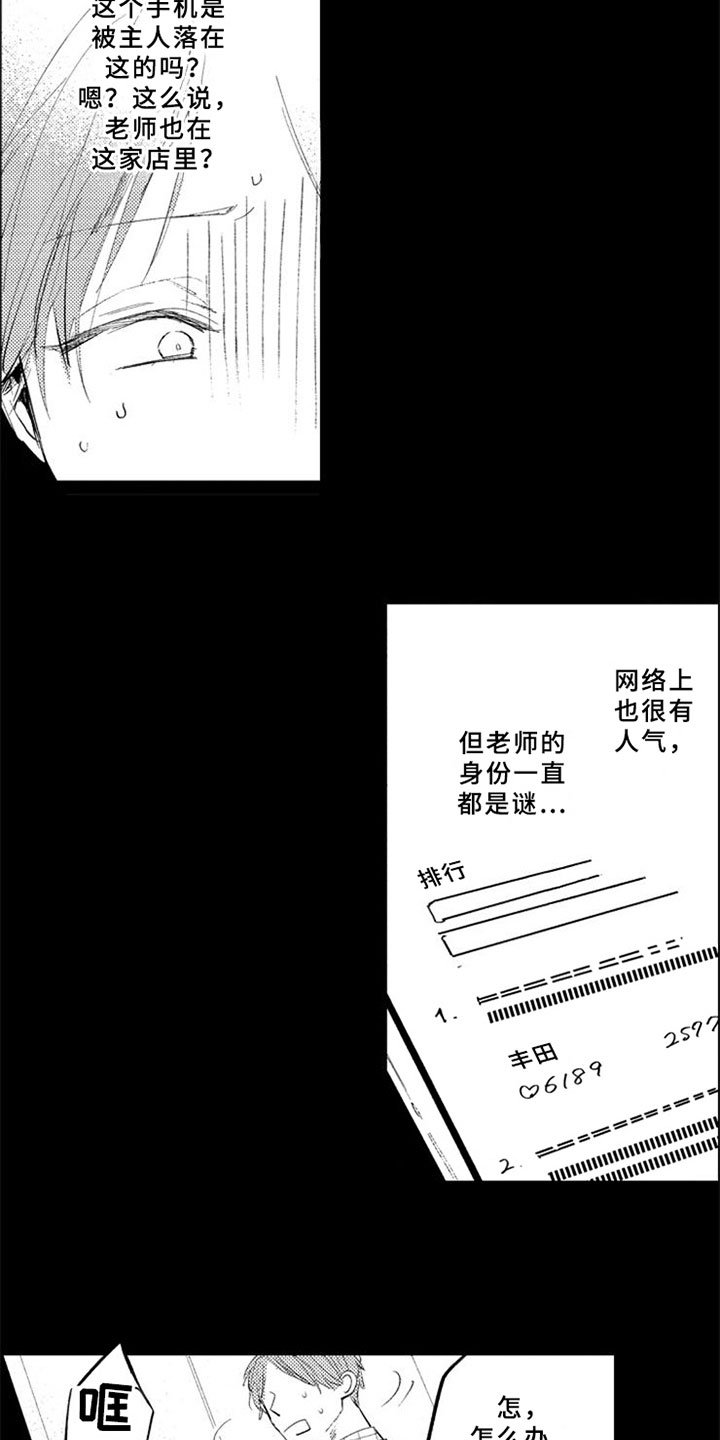 第17章：线索