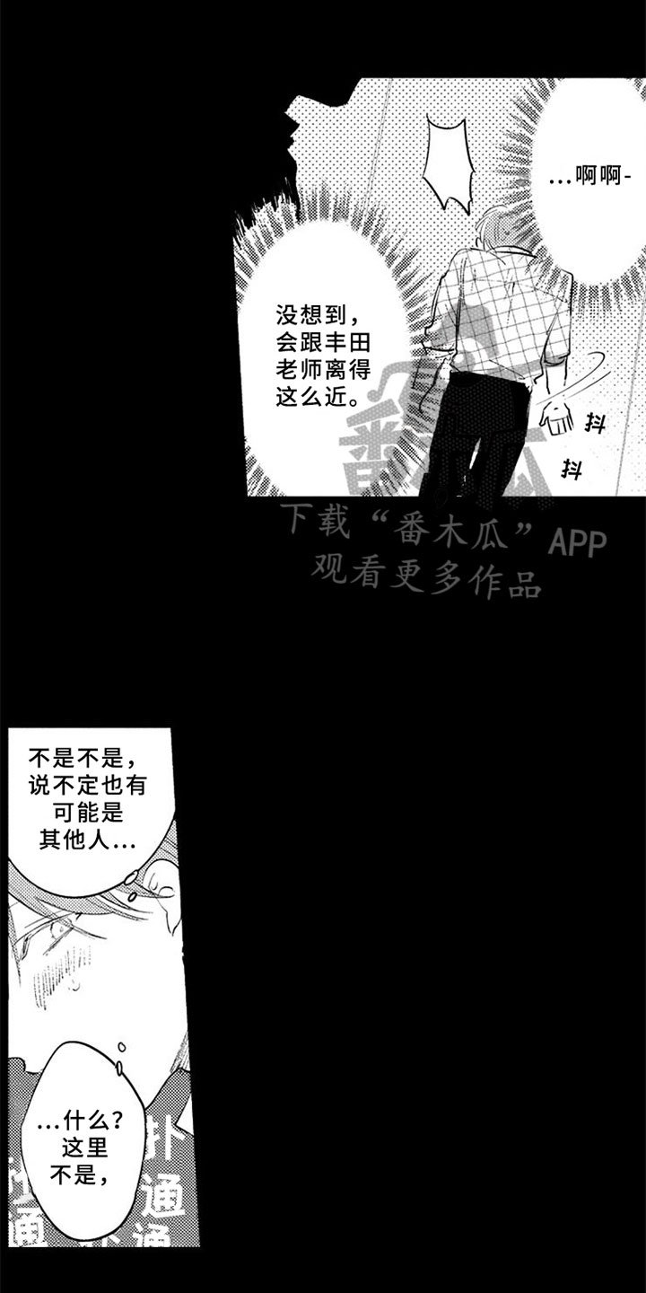 第18章：粉丝