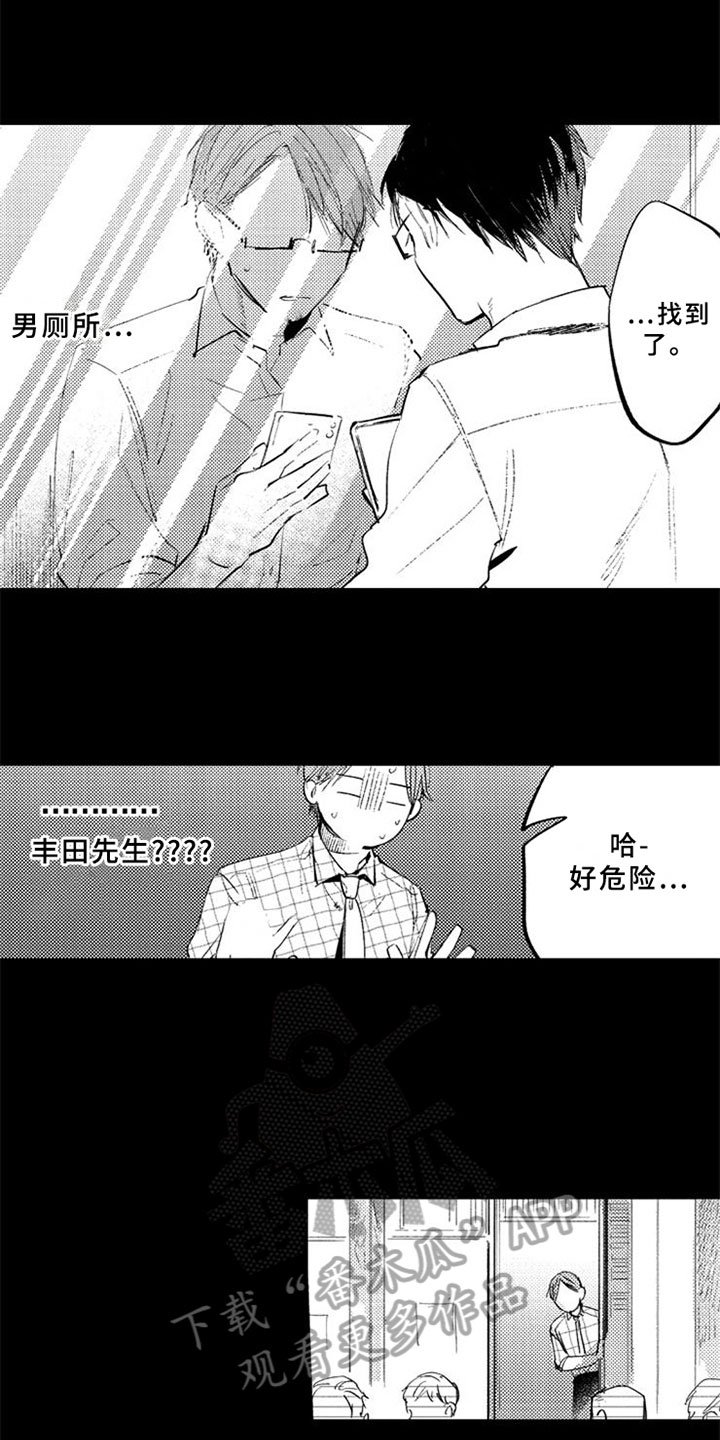 第18章：粉丝