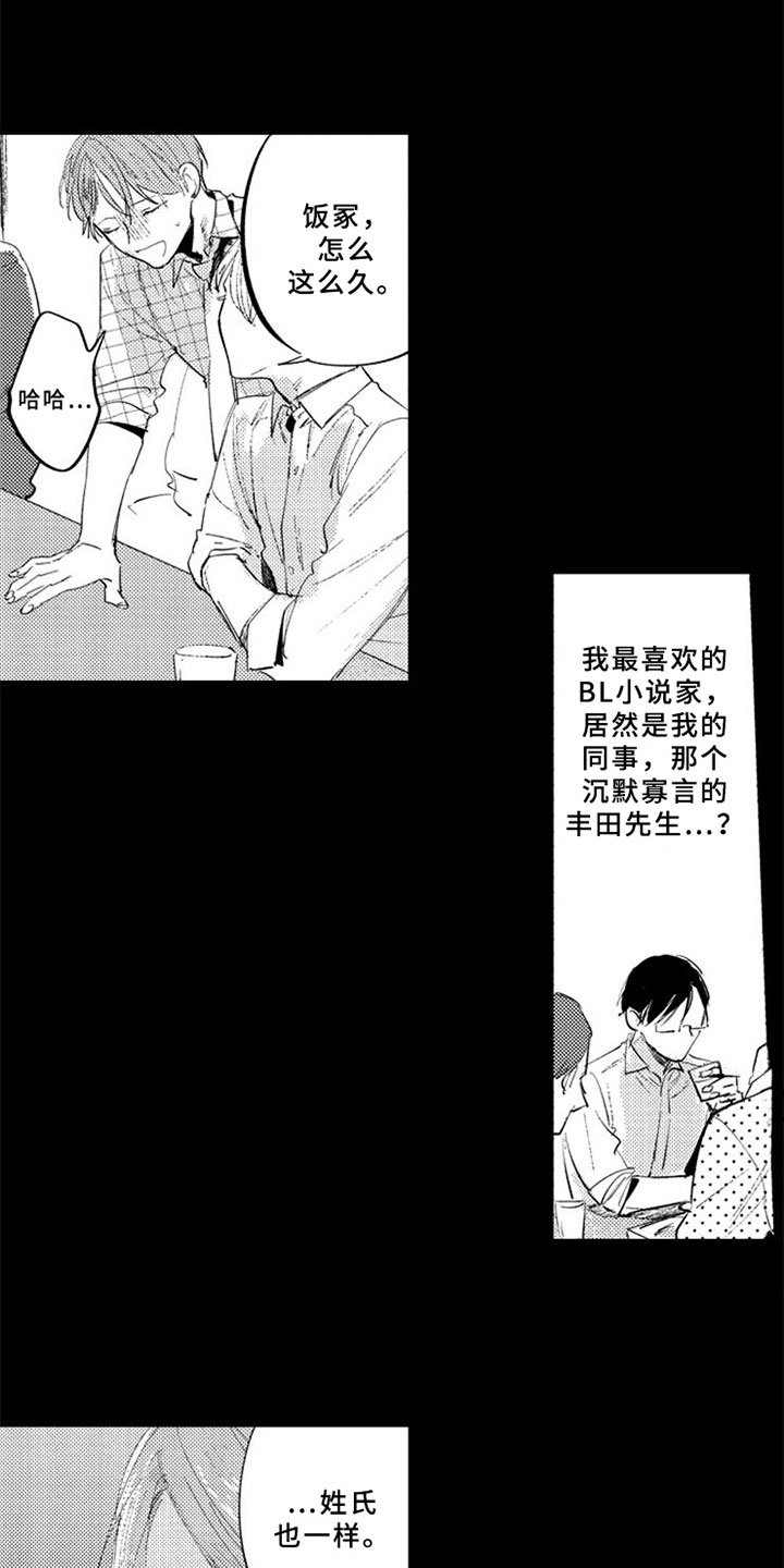 第18章：粉丝