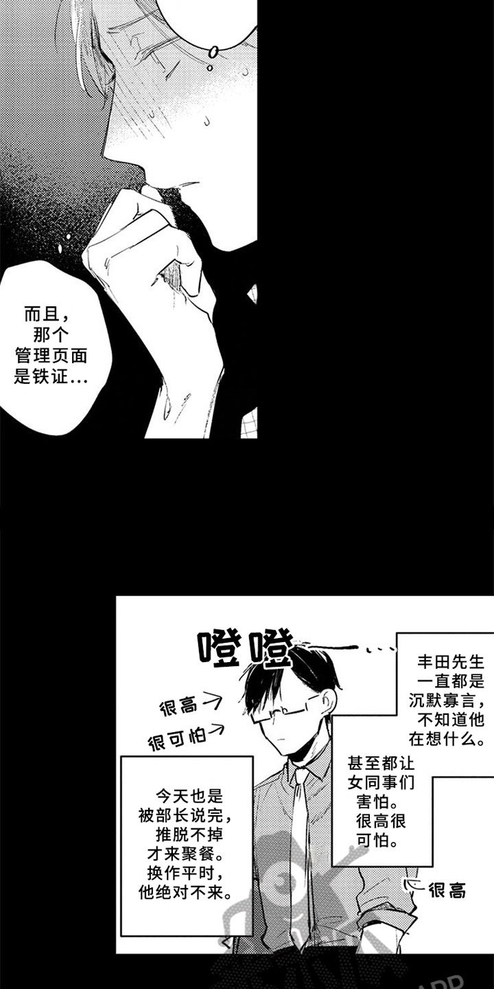 第18章：粉丝