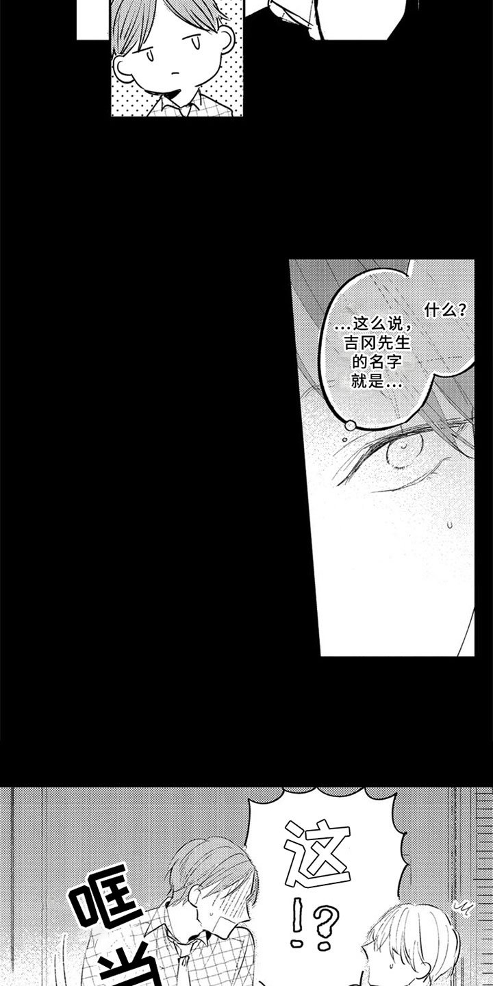 第18章：粉丝