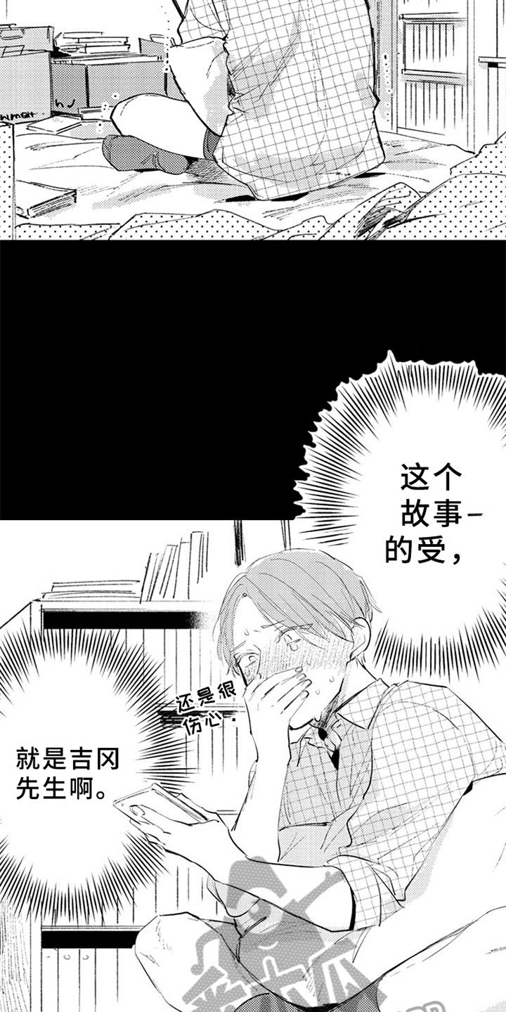 第18章：粉丝