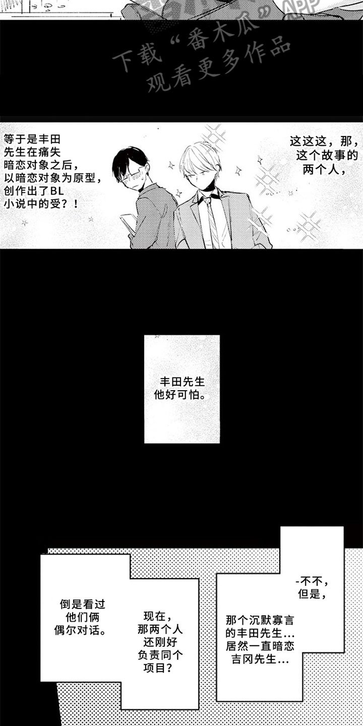 第18章：粉丝