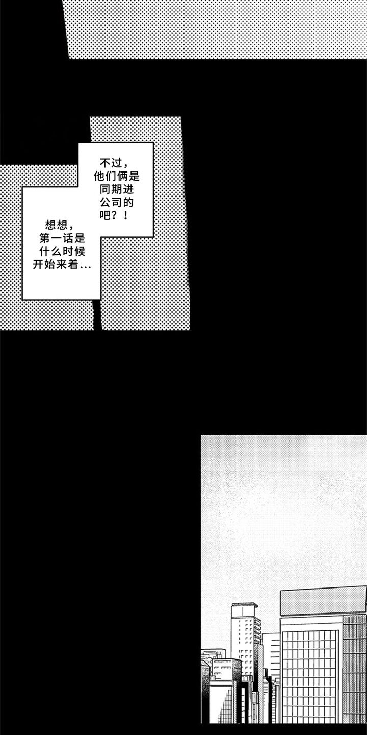 第18章：粉丝