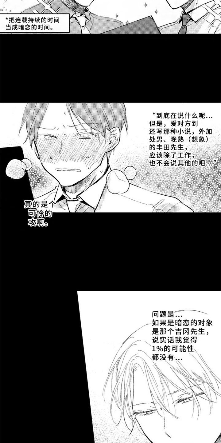 第18章：粉丝