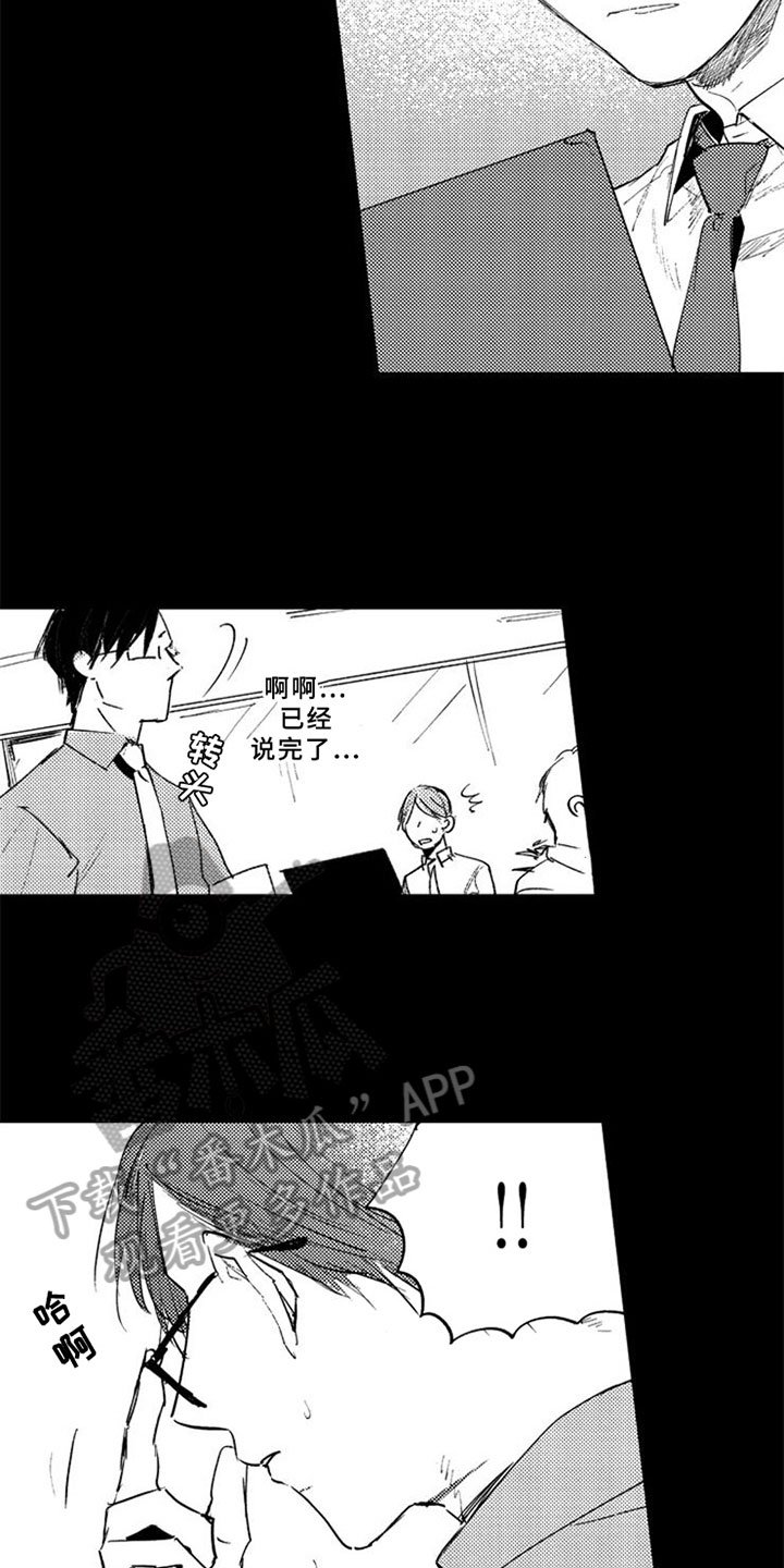第18章：粉丝