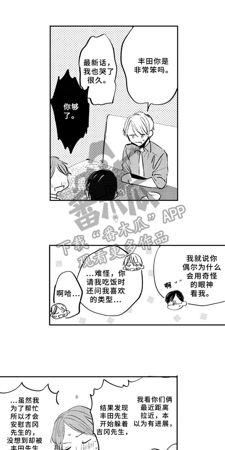 第19章：很开心