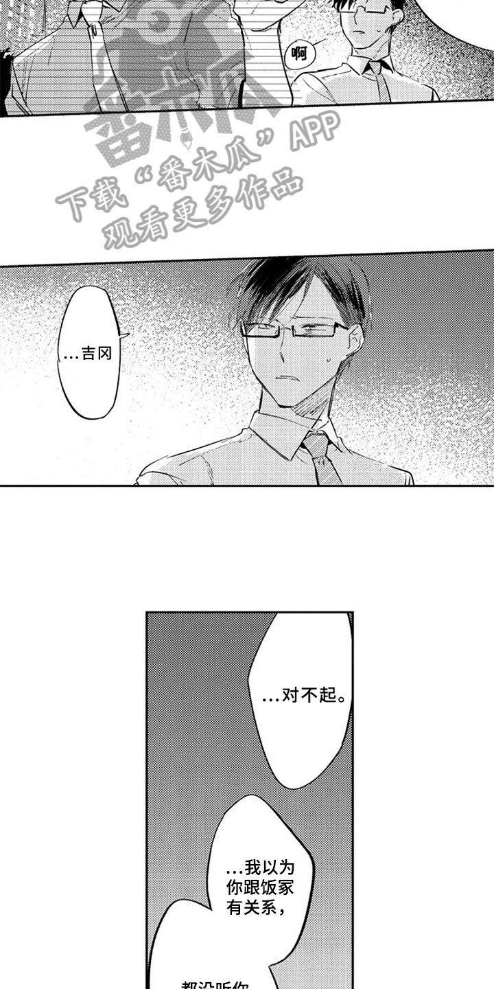 第19章：很开心