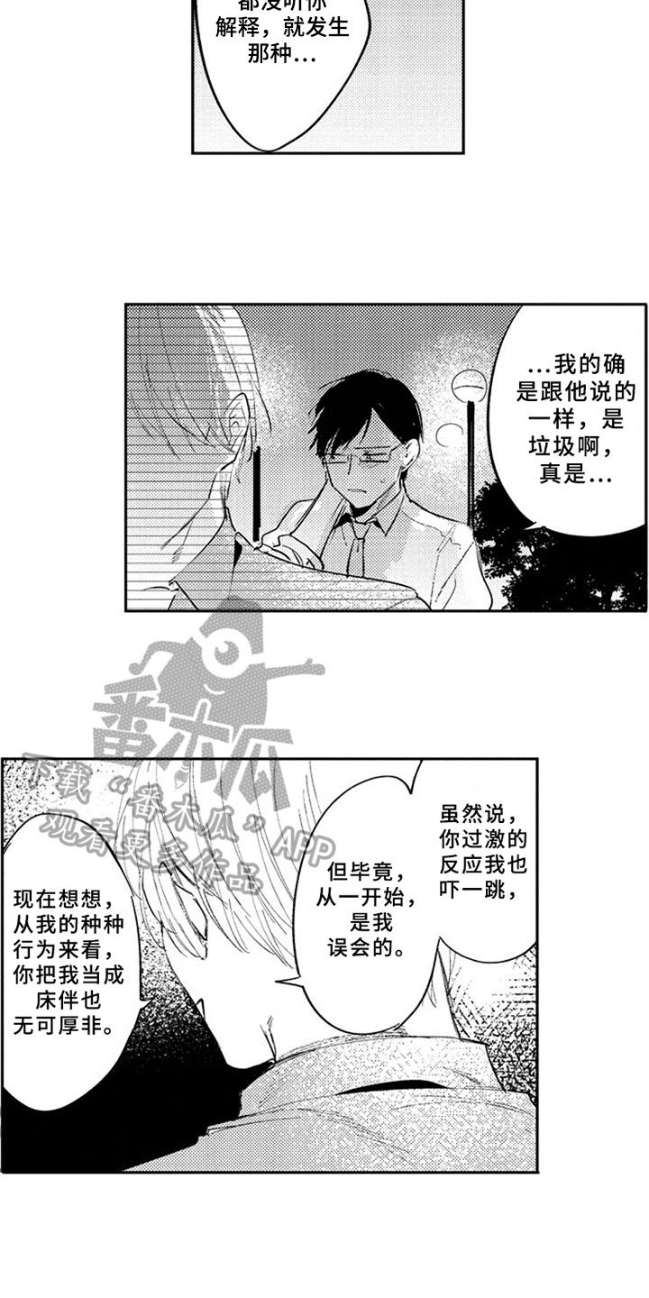 第19章：很开心