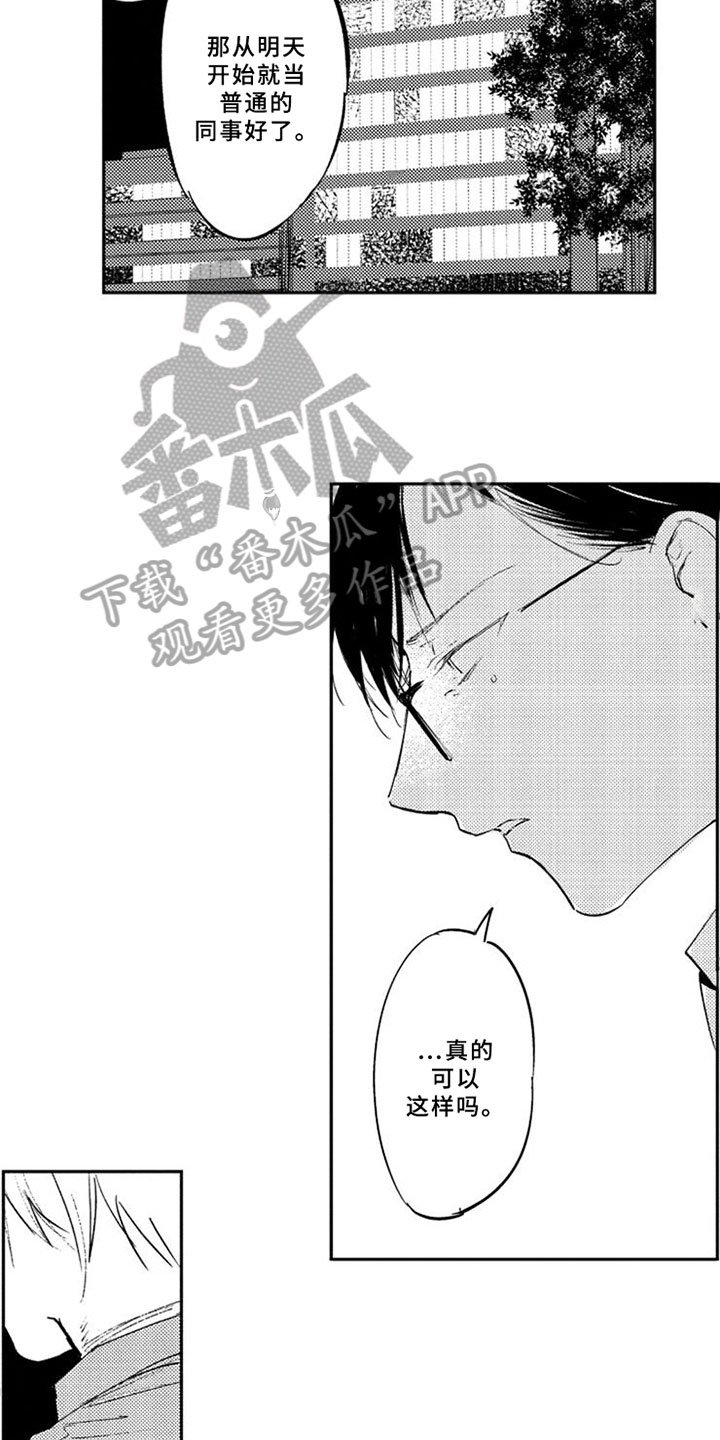 第19章：很开心