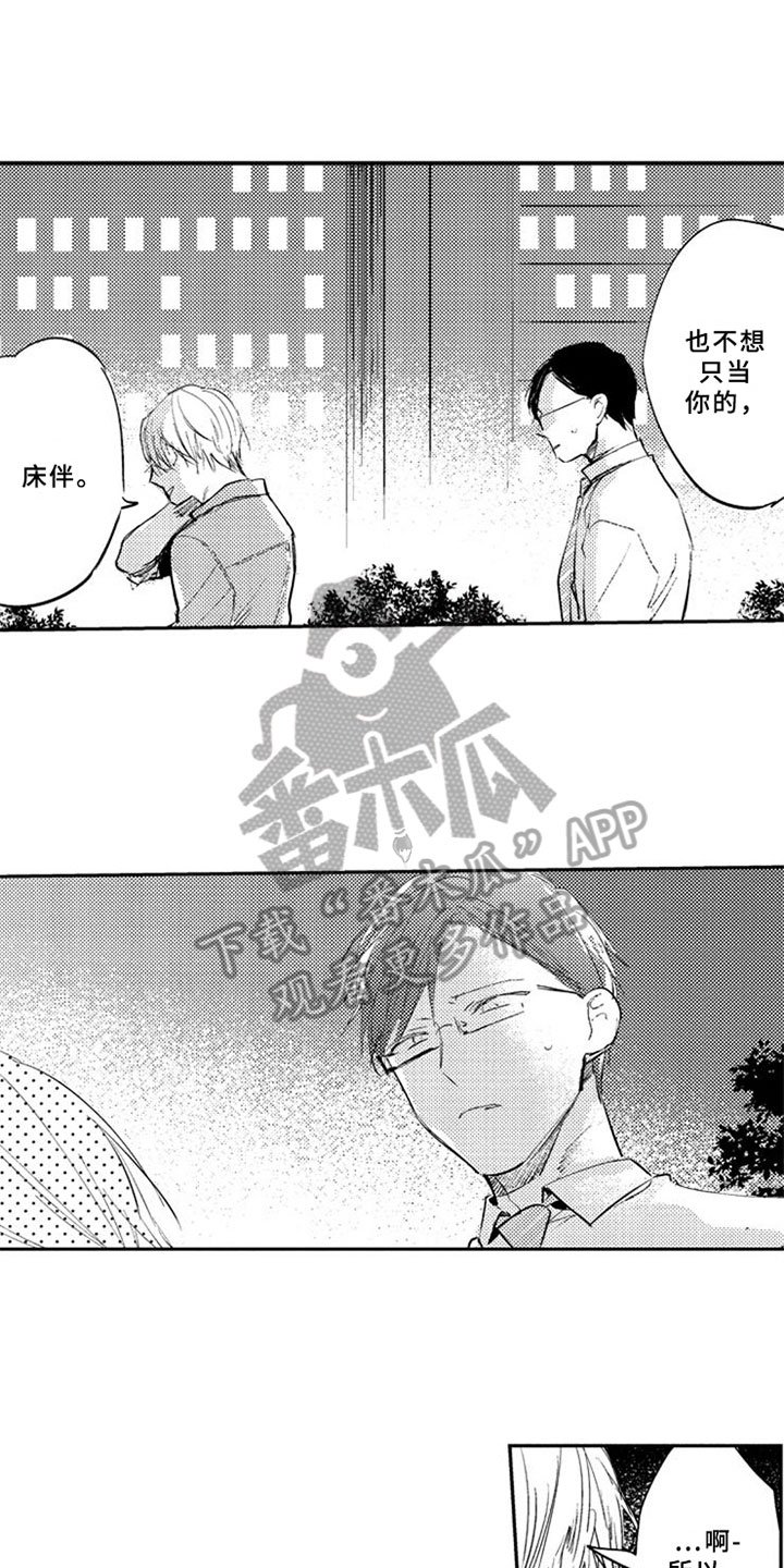 第19章：很开心