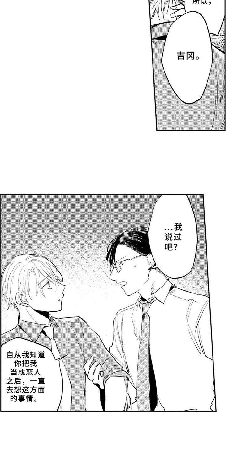 第19章：很开心