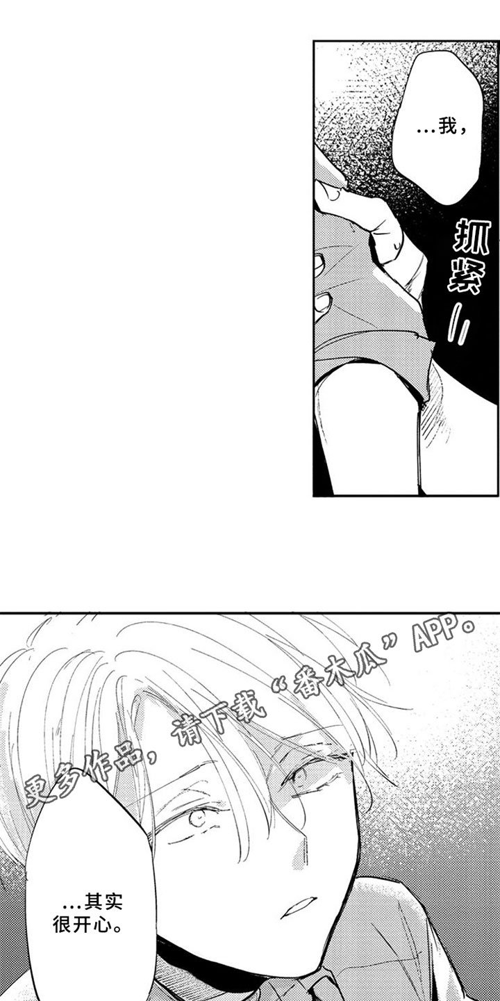 第19章：很开心