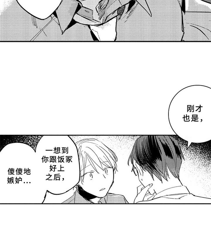 第19章：很开心