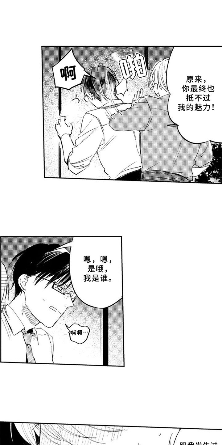 第19章：很开心