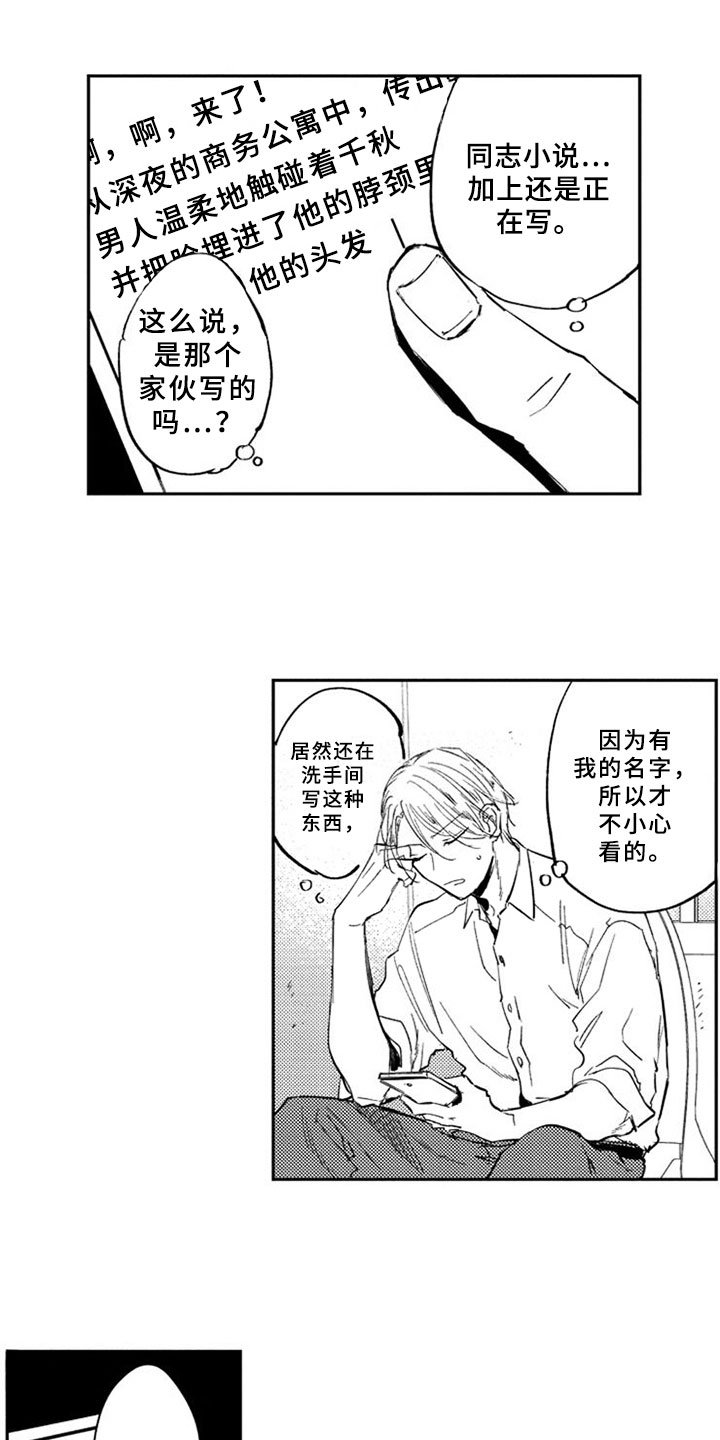第2章：猜测