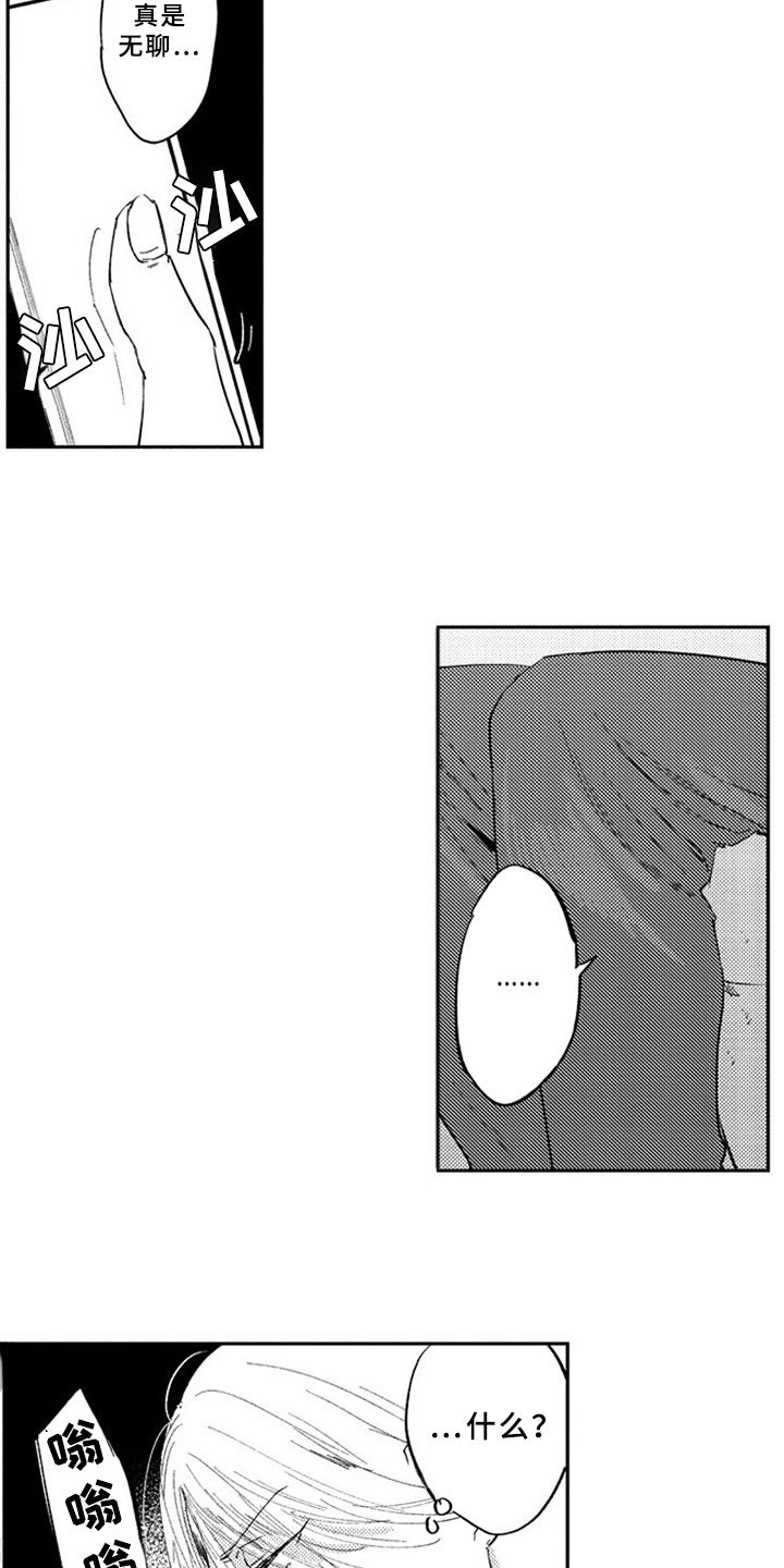 第2章：猜测