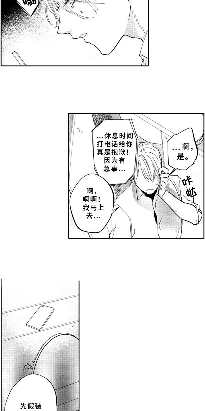 第2章：猜测