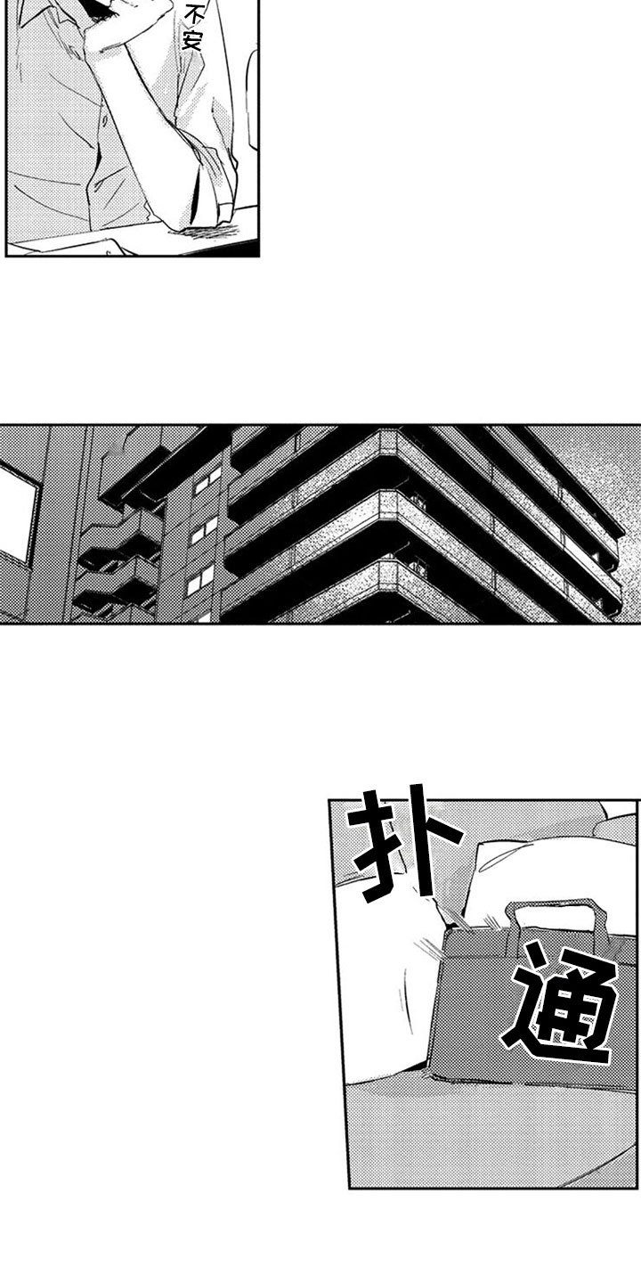 第2章：猜测