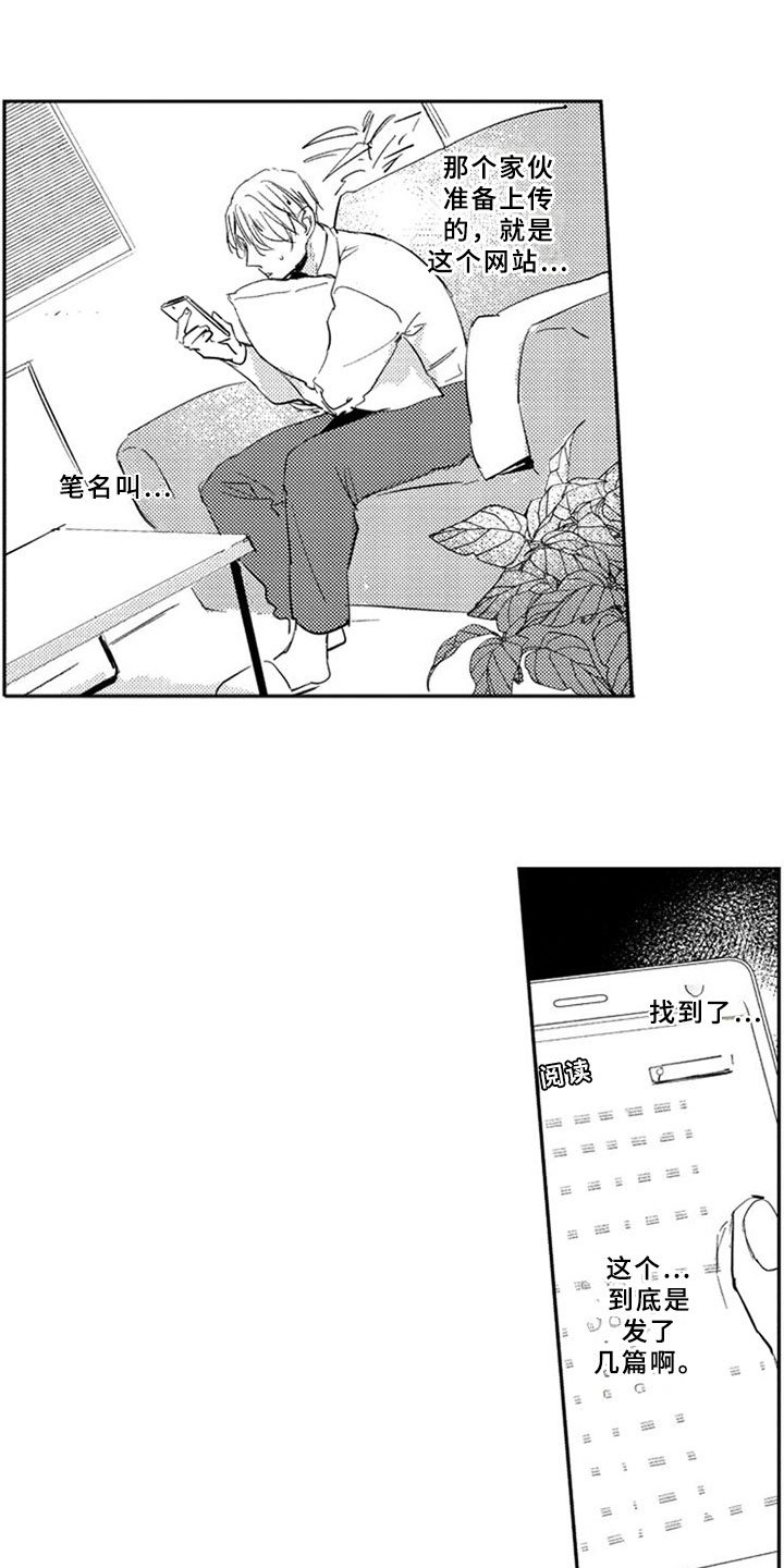 第2章：猜测