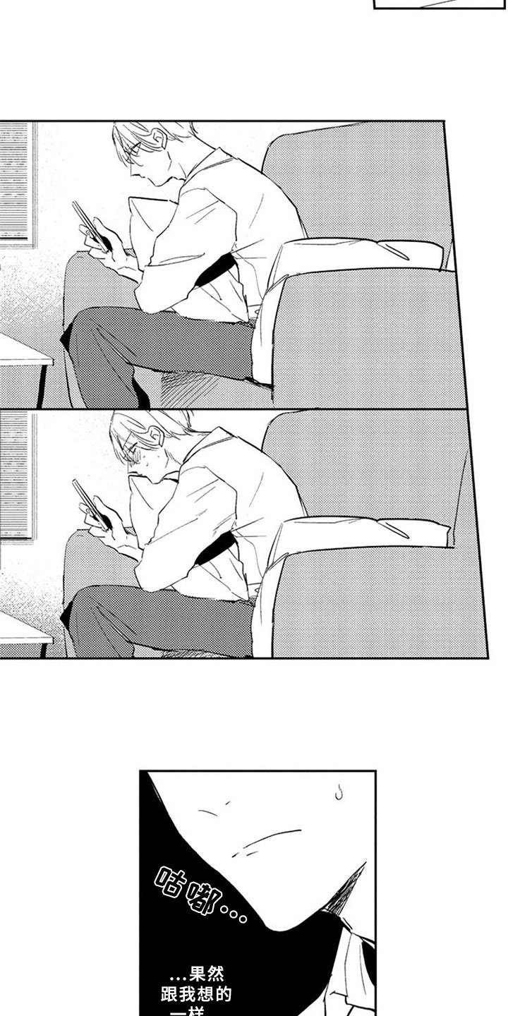 第2章：猜测