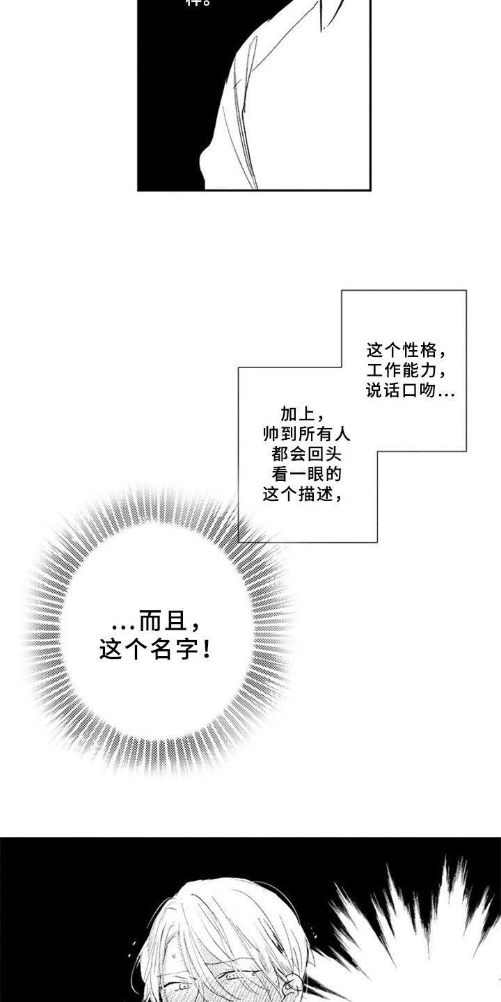 第2章：猜测