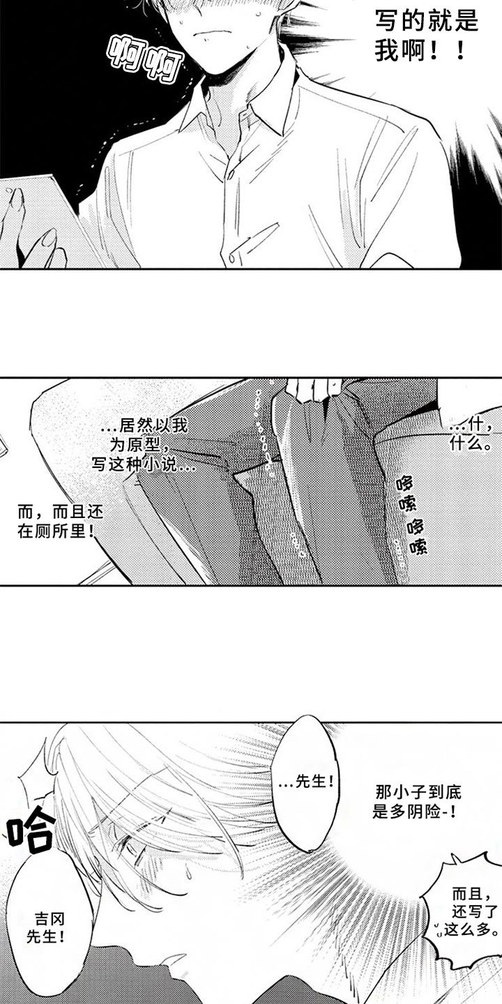 第2章：猜测
