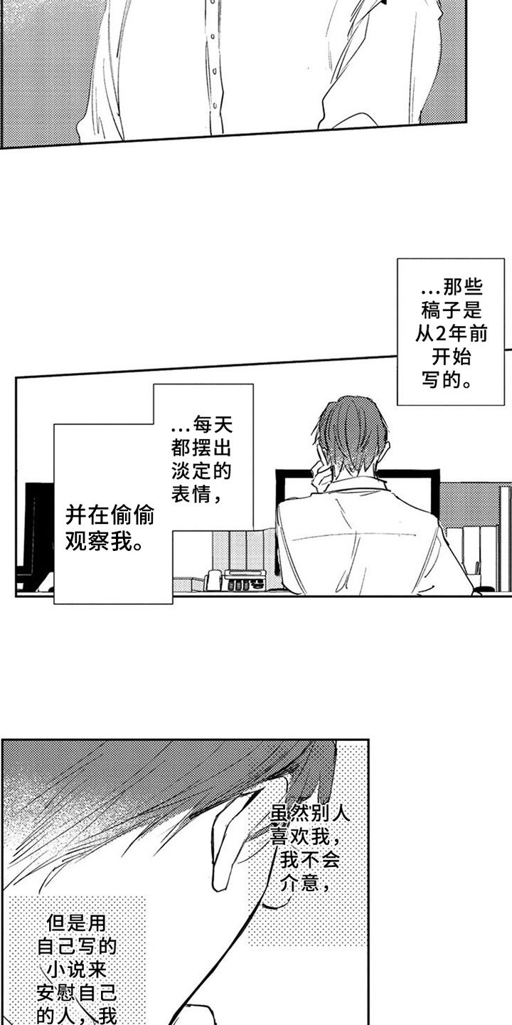 第2章：猜测