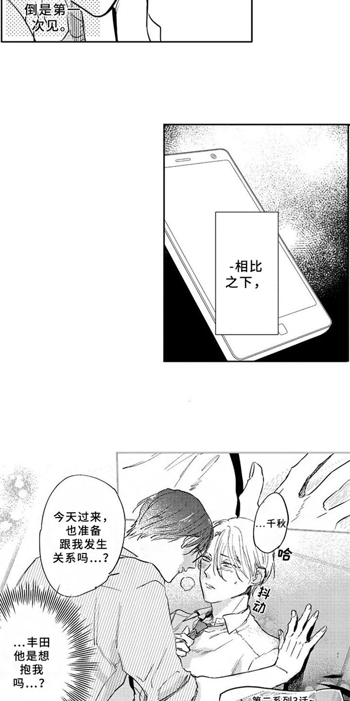 第2章：猜测