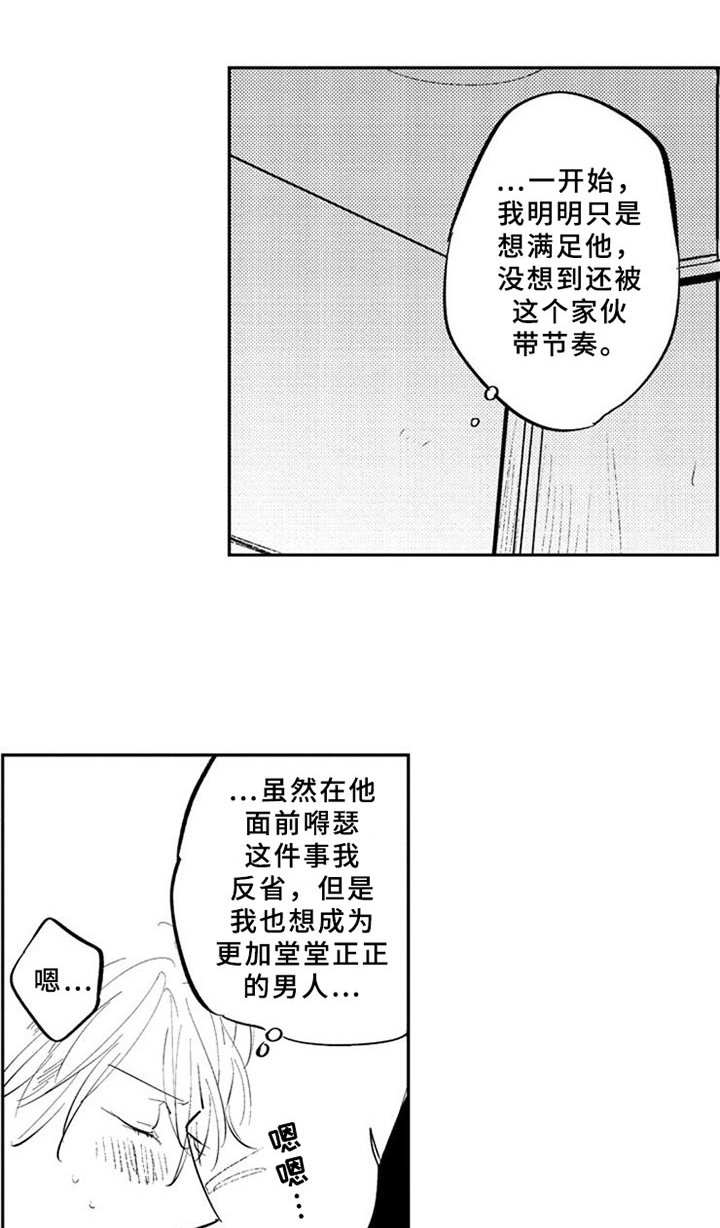 第20章：交往