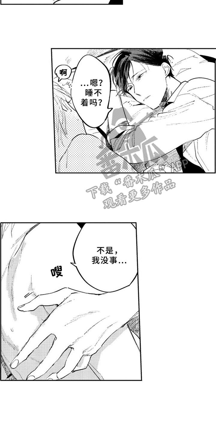 第20章：交往