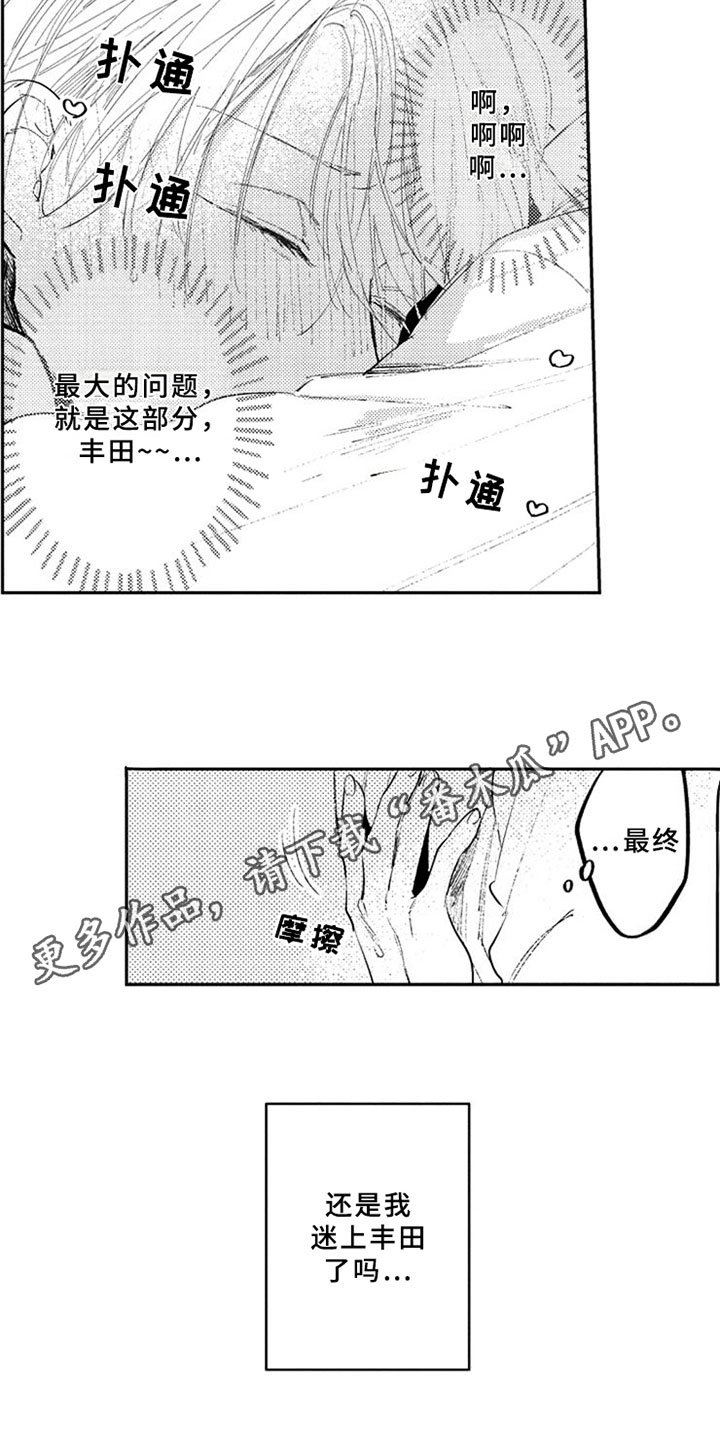 第20章：交往