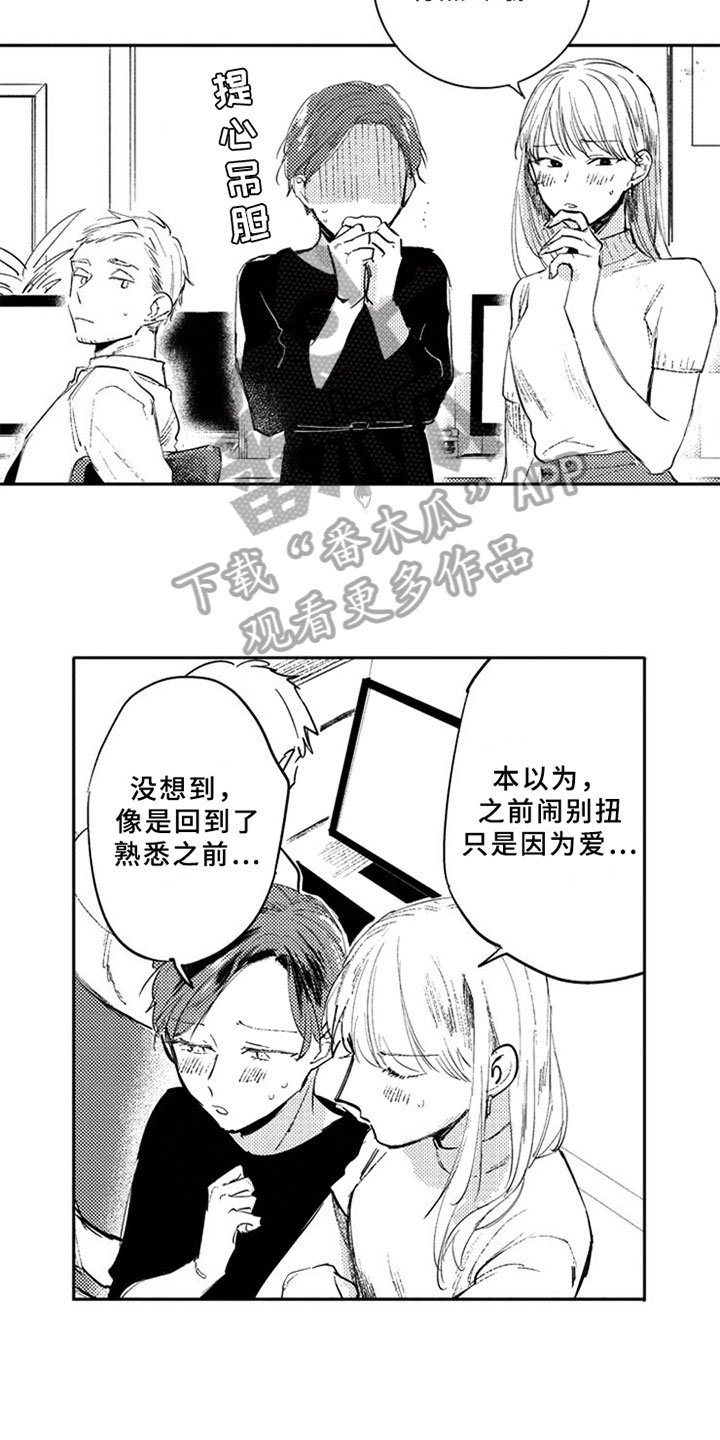 第20章：交往
