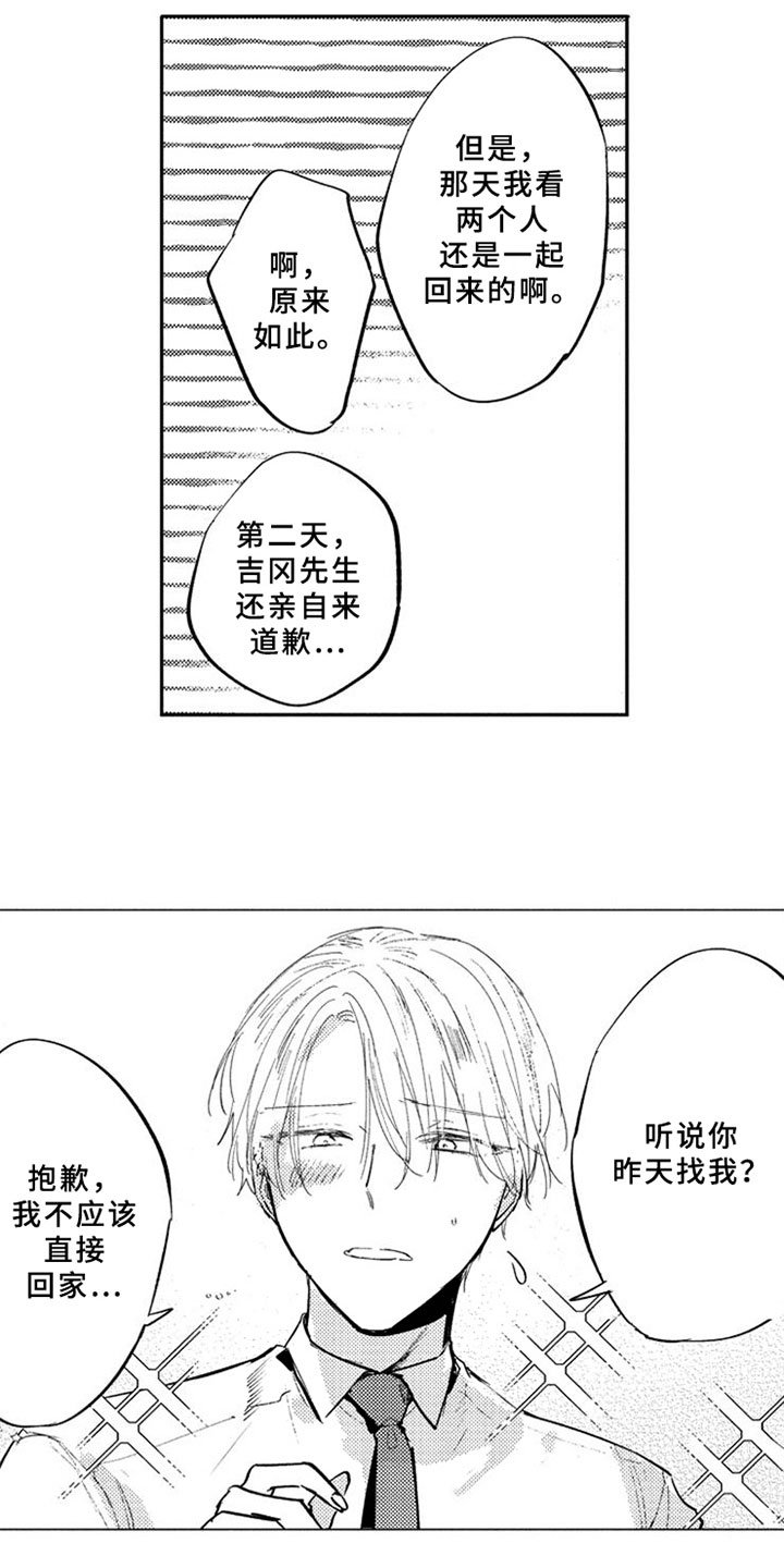 第20章：交往