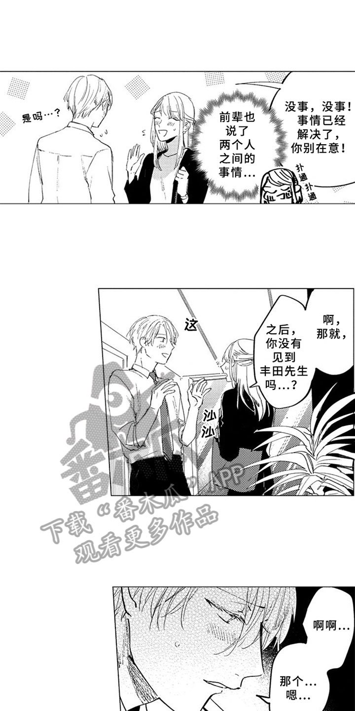 第20章：交往