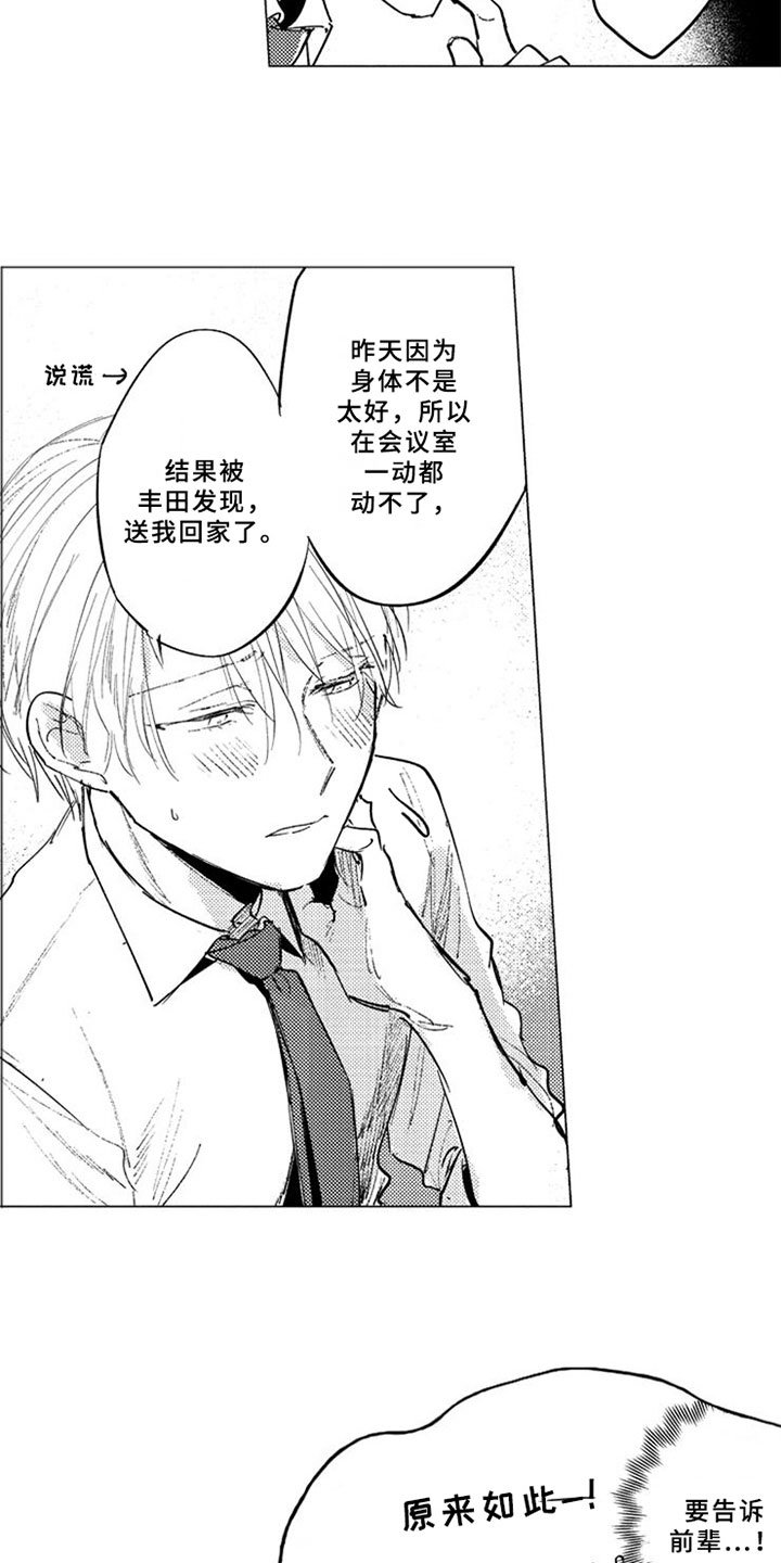 第20章：交往