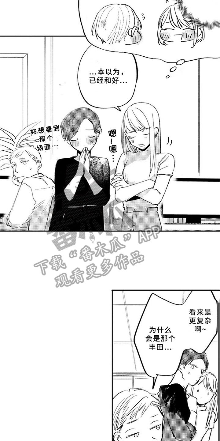 第20章：交往