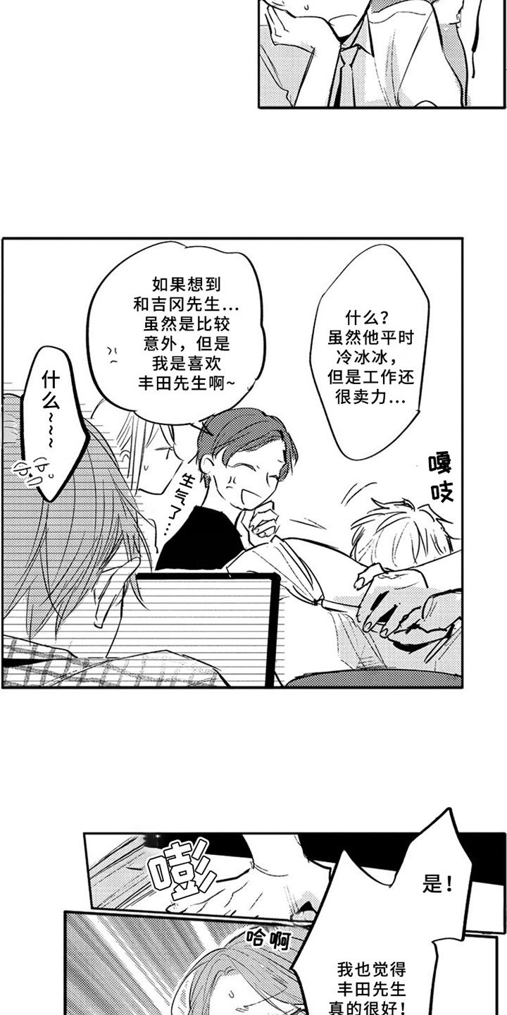 第20章：交往