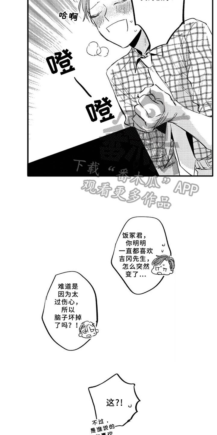 第20章：交往