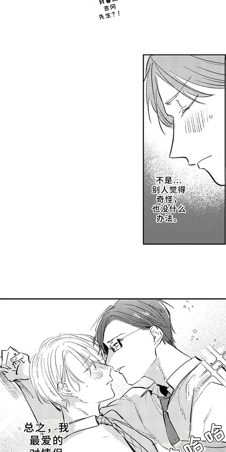 第20章：交往