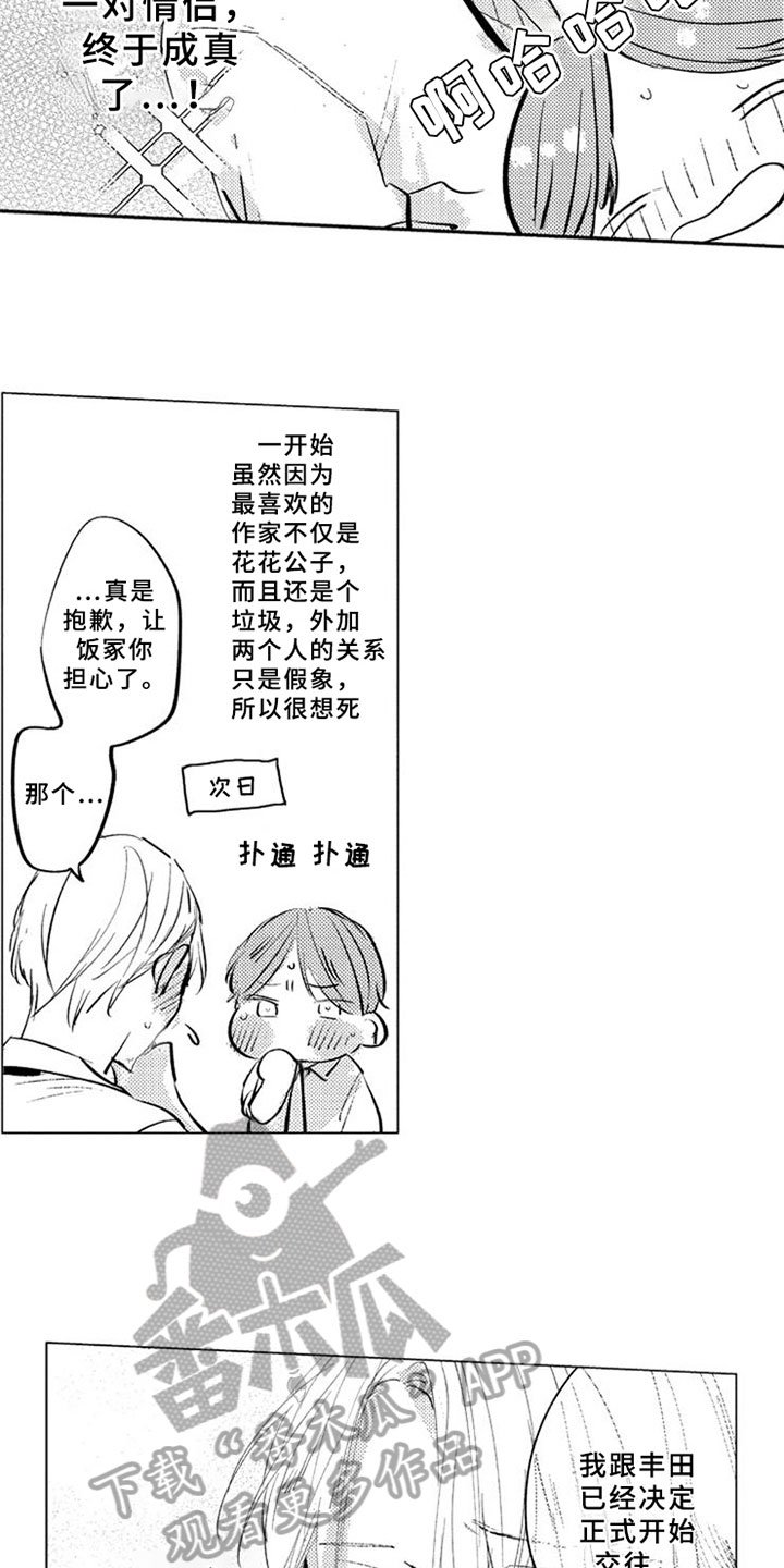 第20章：交往