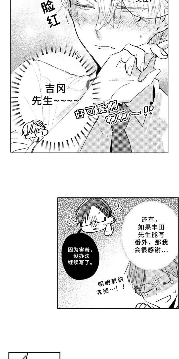 第20章：交往