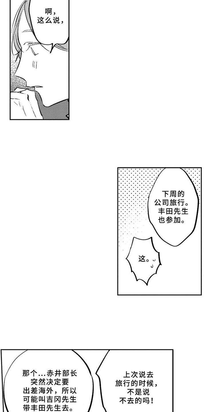 第20章：交往