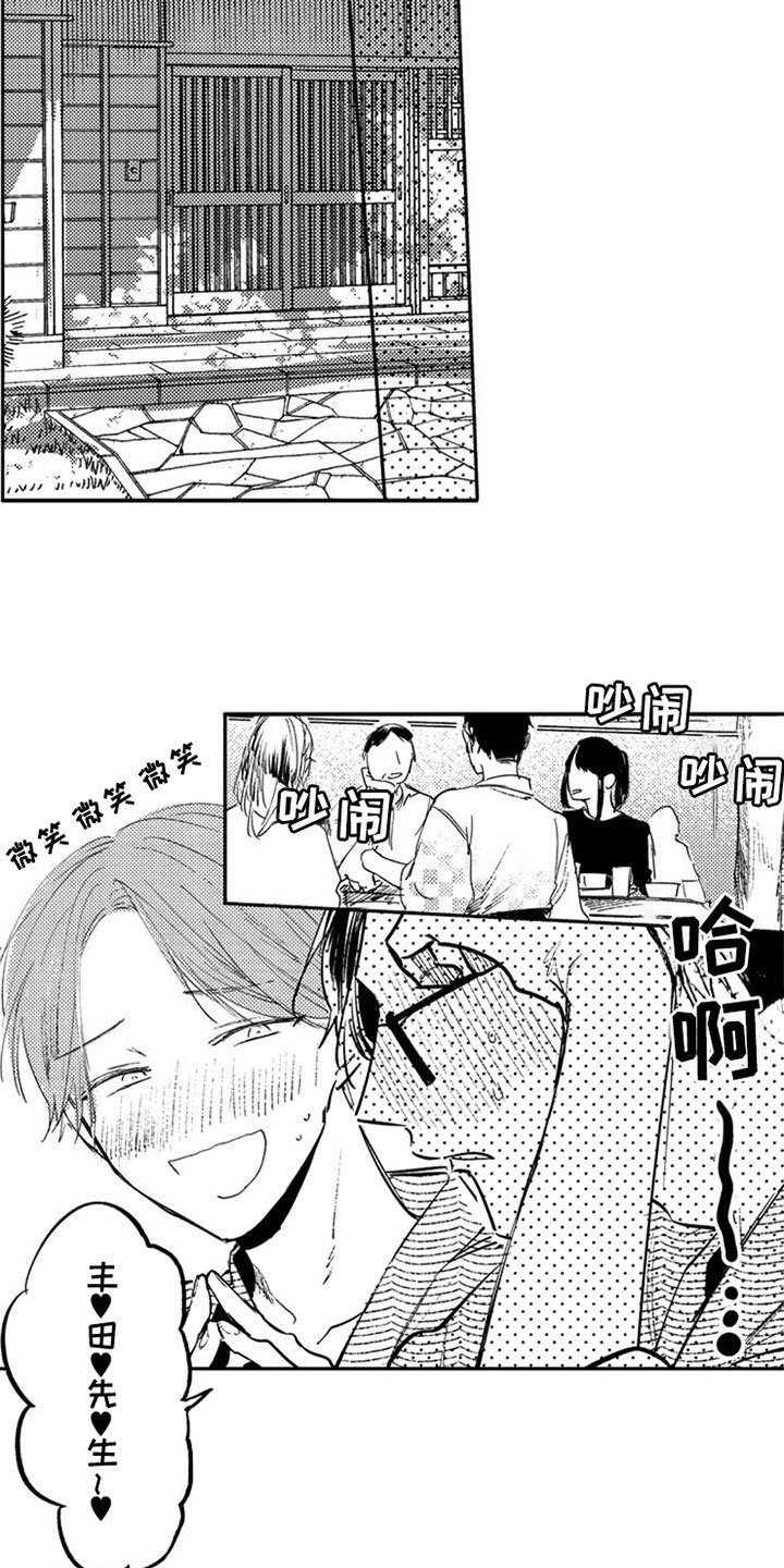 第20章：交往