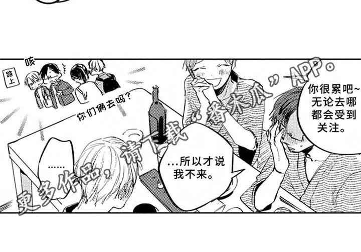第20章：交往